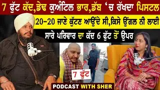 7 Feet Hight and 160 kg Weight | Shamsher Singh | Sher 7 Feet Hight Man @adeebtvchannel