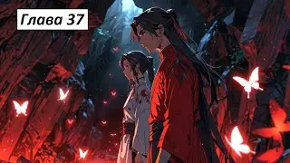 Chapter 38: Blessing of the Immortals