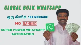 global whatsapp marketting tool explaination || global bulk message tamil