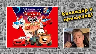 ВЫПУСК #3: 🔴🎮 Первое Прохождение Cars Toon: Mater&rsquo;s Tall Tales (2010) на 100%