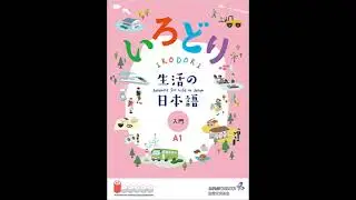 X 01 34 hiragana nobasu