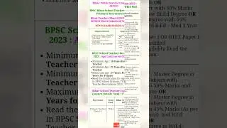 BPSC form filling 2023 | Bihar Public Service Commission | BPSC | BPSC Bihar School Teacher | #bpsc