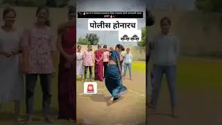 #khakhivardi #mumbaipolice #viralvideo #viral #shorts #army #motivation