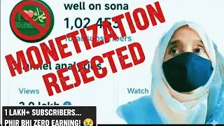 Monetization Rejected || Yo tube | मत करना ये गलती !! 1 Lakh Subscriber फिर भी सब ख़त्म😭