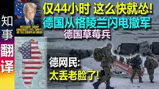 Всего 44 часа спустя немецкие солдаты незаметно покинули Гренландию на гражданском авиалайнере.