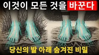 20분 만에 몸을 리셋하는 고대의 의식