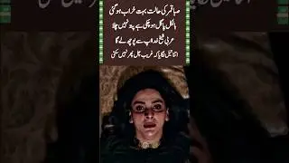 Allah Will Hold You Accountable | Arab Sheikh Accused Over Treatment of Saba Qamar#shorts