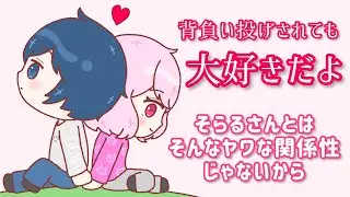 そらるさんが大好きだと即答するなるせ【XYZ公演後の話おまけ】【nqrseツイキャス切り抜き】