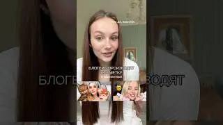 🥲🥲БЛОГЕРЫ ПРОИЗВОДЯТ КОСМЕТИКУ // ТЕСТИРУЮ LIP-TRIO ОТ TELLMI