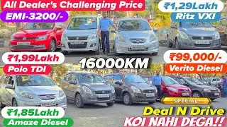 Deal N Drive challenging price🔥| Second Hand Car In Kolkata | Verna, Ritz, i20 | Used Car In Kolkata