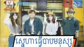 Sophalen new song 2015 | Sneha Tver Bab Monus | Pleng record vol 23 | Pleng record new album 2015