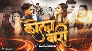 Kola Bari Ma Dj | Cg Song Dj | कोला बारी मा डीजे गाना | Dance Mix | Dj Tandan Remix 