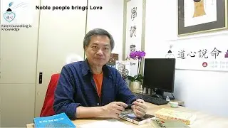 Chapter 8 Noble people brings Love (Dove Talk Daily Life -  Noble People)