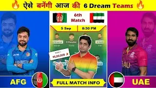 AFG vs UAE T20I Tri Series Match Prediction, Afghanistan vs UAE 6 Dream Teams & Sharjah Pitch Report