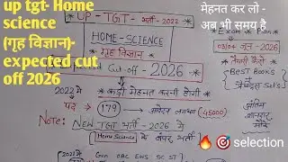 UP TGT- HOME SCIENCE ( गृह विज्ञान) expected cut off 2026//BEST BOOKS planing strategy- -