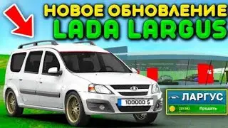 🔥😱НОВОЕ ОБНОВЛЕНИЕ УЖЕ В OPEN WORLD MMO! ОБЗОР НА LADA LARGYS!