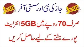 Jazz New Internet Offer 2020 | Get 5GB internet in Just Rs.70 | Jazz Cheap internet Offer 2020