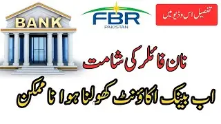 No more Bank Accounts || FBR's crackdown against non filers ||