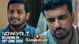 NOWAYOUT Streaming On 10th June 2022 | On Saina Play OTT | Ramesh Pisharody | Basil Joseph