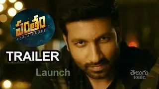 GopiChand #Pantham Trailer Launch   #Pantham #Gopichand #mehreen || Telugu Tonic