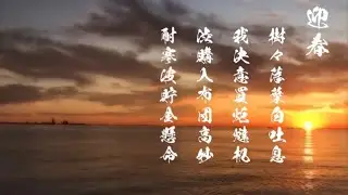 『漢詩紀行〜さかざきまさきver .〜』