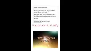How To Verify Facebook Account New Method 2017| Tech Duniya bangla