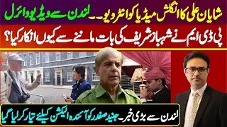 Shayan Ali exclusive interview to English Media || Junaid Safdar is ready for next election