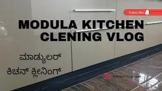 ಮಾಡ್ಯುಲರ್ ಕಿಚನ್ ಡೀಪ್ ಕ್ಲೀನಿಂಗ್/ How to Clean Kitchen - Cabinet