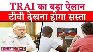 TRAI New Rule On DTH & Cable TV Operators | DTH New Rules in Hindi 2019