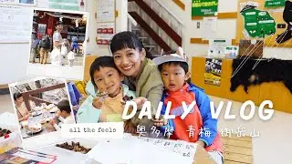 【家族旅行】1泊2日で奥多摩旅行してきたよ！