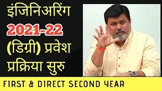 ENGINEERING DEGREE ADMISSION PROCESS STARTS | 2021-22 | Cap Schedule | CET