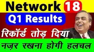 Network18 Share Latest  News 🔴 Network18 Q1 Results ✅Network18 Media Stock News Today