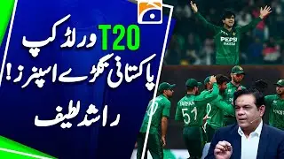 Pakistan vs Netherlands: T20WC 2026 - Rashif Latif Analysis - Sports Floor