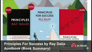 Principles For Success by Ray Dalio Audiobook In Hindi