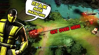 СКОРПИОН БЫ ГОРДИЛСЯ МАЛЕНЬКИМ ПУДЖИКОМ | PUDGE DOTA 2 HARD 7.26C GAMEPLAY
