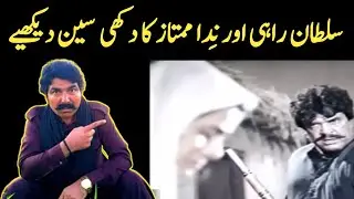 Sultan Rahi & Nida Mumtaz da Dukhi Scene Wekho