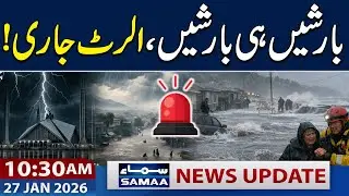 Heavy Rain & Snowfall in Pakistan | High Alert | 10:30 AM News Update | 27 Jan 2026 | SAMAA TV