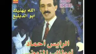 الرايس أحمد أوطالب المزوضي : اتاونزا