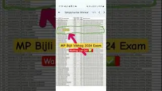 MP Bijli Vibhag Exam 2024 Waiting List Out ✅️ #shorts #exam #study #viral #trending #shorts #yt