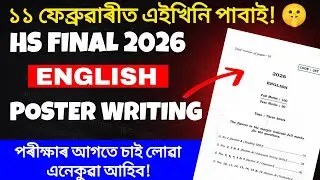 English Common Poster Writing for HS  2026 | 80+ Marks Direct Common 🔥| HS Final 2026