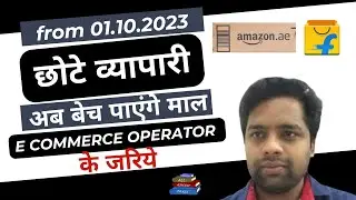 BIG UPDATE FOR COMPOSITION DEALERS - ALLOWED SUPPLY THROUGH ECOMMERCE PLATFORM FROM 1 OCTOBER 2023