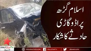 Today latest news from Islamgarh || Islamgarh traffic accident News  || IrajStarTv