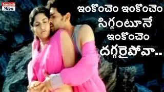BALADITYA AND GAYATRI BEAUTIFUL VIDEO SONG | SANDHYA TELUGU MOVIE #telugusongs