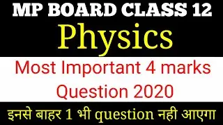 Mp board physics class 12 important questions 2020 || physics exam 2020 mp board