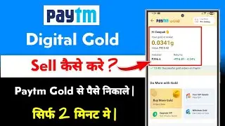 Paytm Gold Sell Kaise Kare 2025 | paytm gold transfer to bank account new update