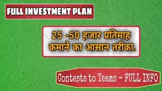 IPL 2021 | Dream 11 Small League Winning Tips |  How to win Dream 11 |