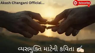 Addiction Liberation Poem - Jamnagar - India's Resolution | Akash Changani #bharat