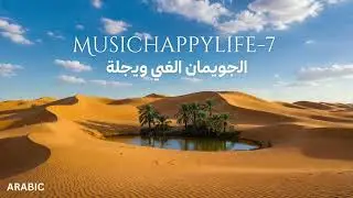 MUSICHAPPYLIFE Official MUSICHAPPYLIFE K-POP #music #kpop  #worldwide #global #arabic