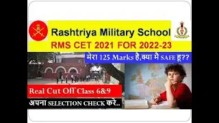 Military School Exam Cut Off Marks | RMS Cut Off 2022 Class 6 | Class 9 |RMS Cut Off Marks 2022
