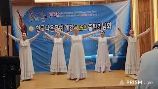 25.12.19.[새빛찬양율동신학교] 사랑의종소리/집회문의:010.9590.1475.